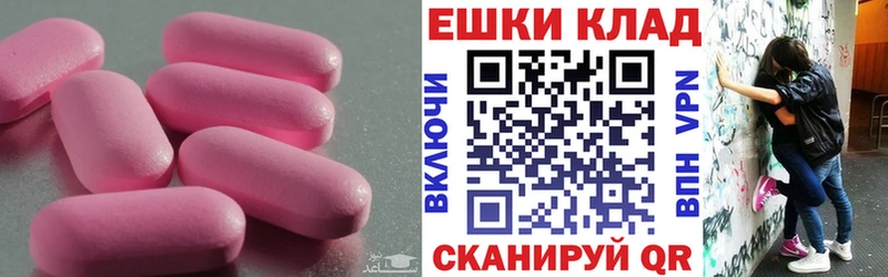 darknet как зайти Шадринск Ecstasy круглые цены