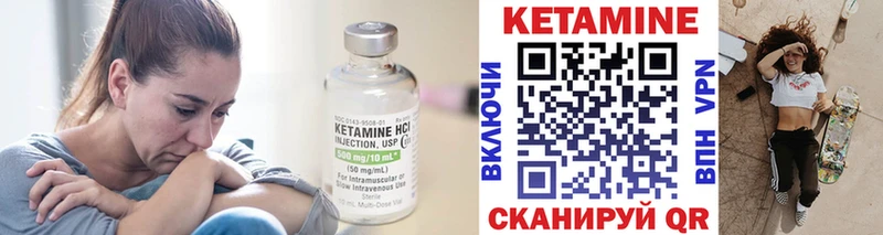 КЕТАМИН VHQ Шадринск