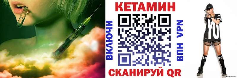 цена   Шадринск  маркетплейс формула  Кетамин VHQ 