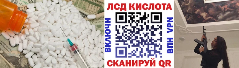 Лсд 25 экстази кислота  Шадринск 