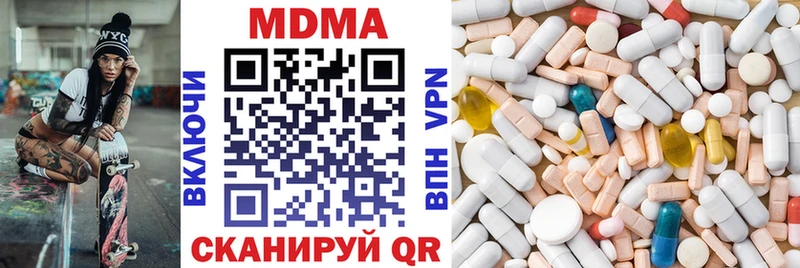 МДМА молли  Шадринск 