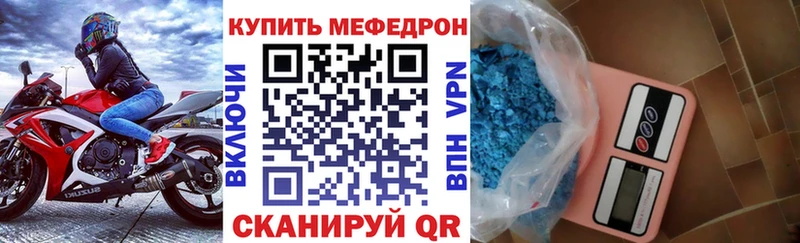 МЯУ-МЯУ mephedrone  как найти наркотики  ссылка на мегу зеркало  Шадринск 