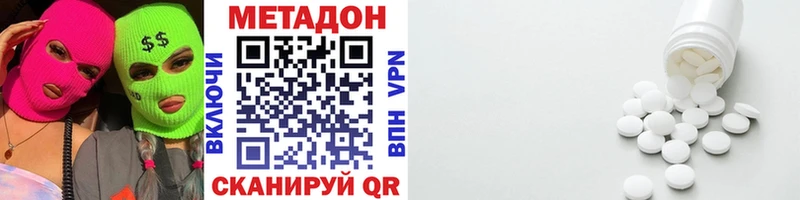 купить наркотик  Шадринск  МЕТАДОН белоснежный 
